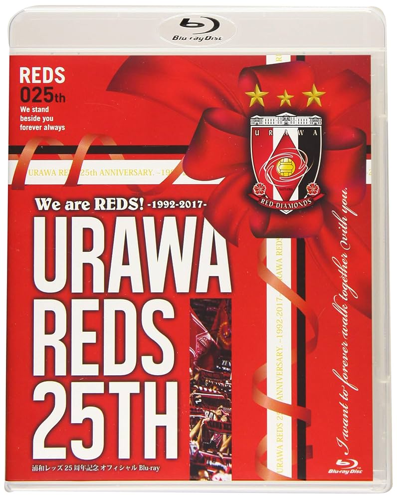 Amazon.co.jp: We are REDS! ―1992-2017―URAWA REDS 25TH 浦和
